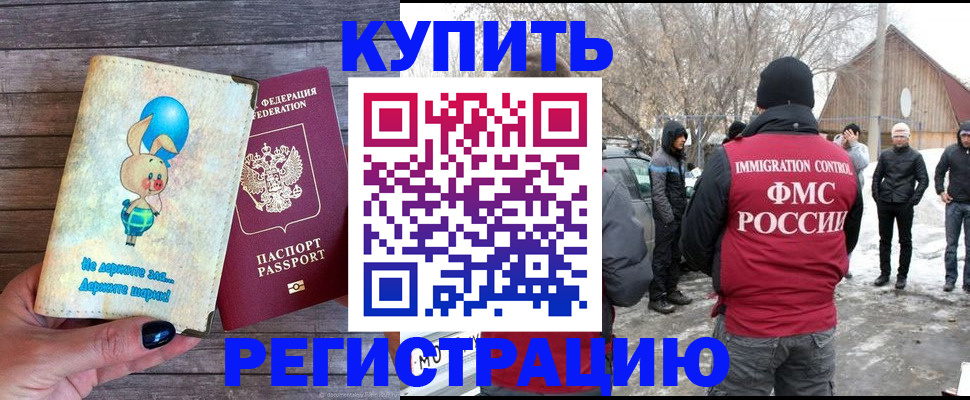 временная регистрация законно в Семилуках